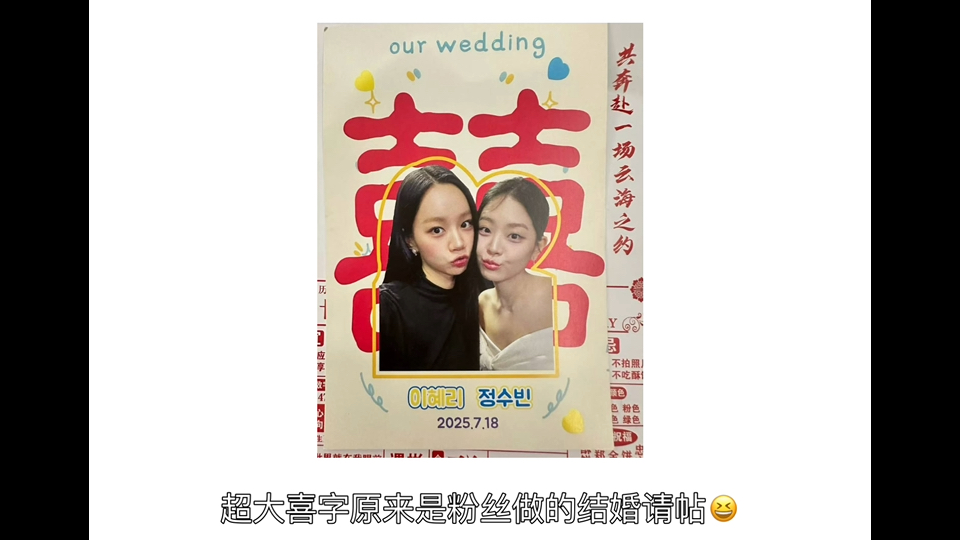 【李惠利✖️郑受彬】饼就这样一点一点给我们暗示