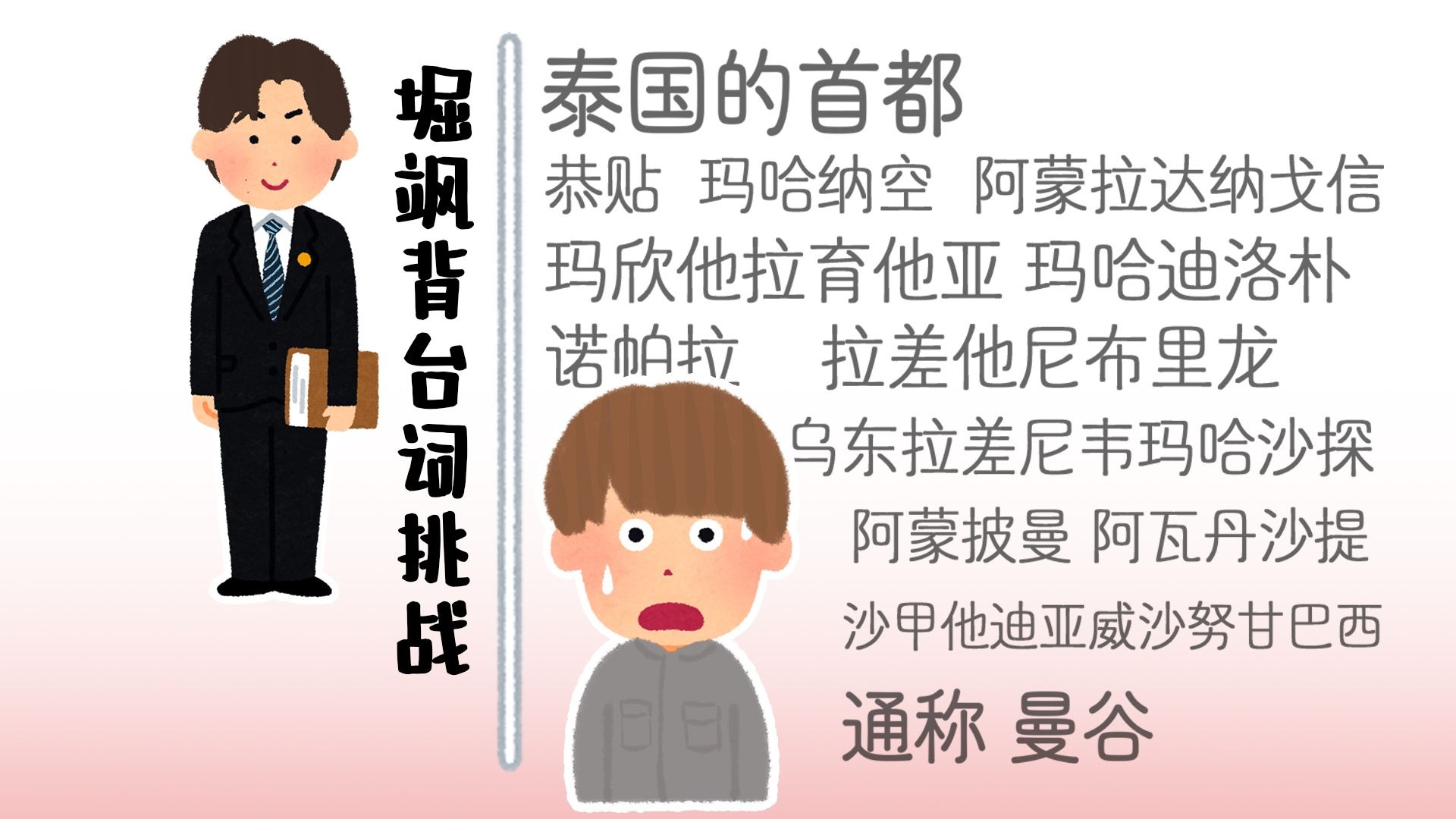 【旧达赌cut|中字】堀飒背台词挑战