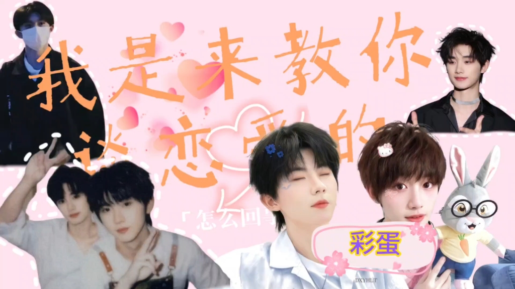 《我是来教你谈恋爱的》有车！！慎入！！27岁小马×18岁小丁。小马看