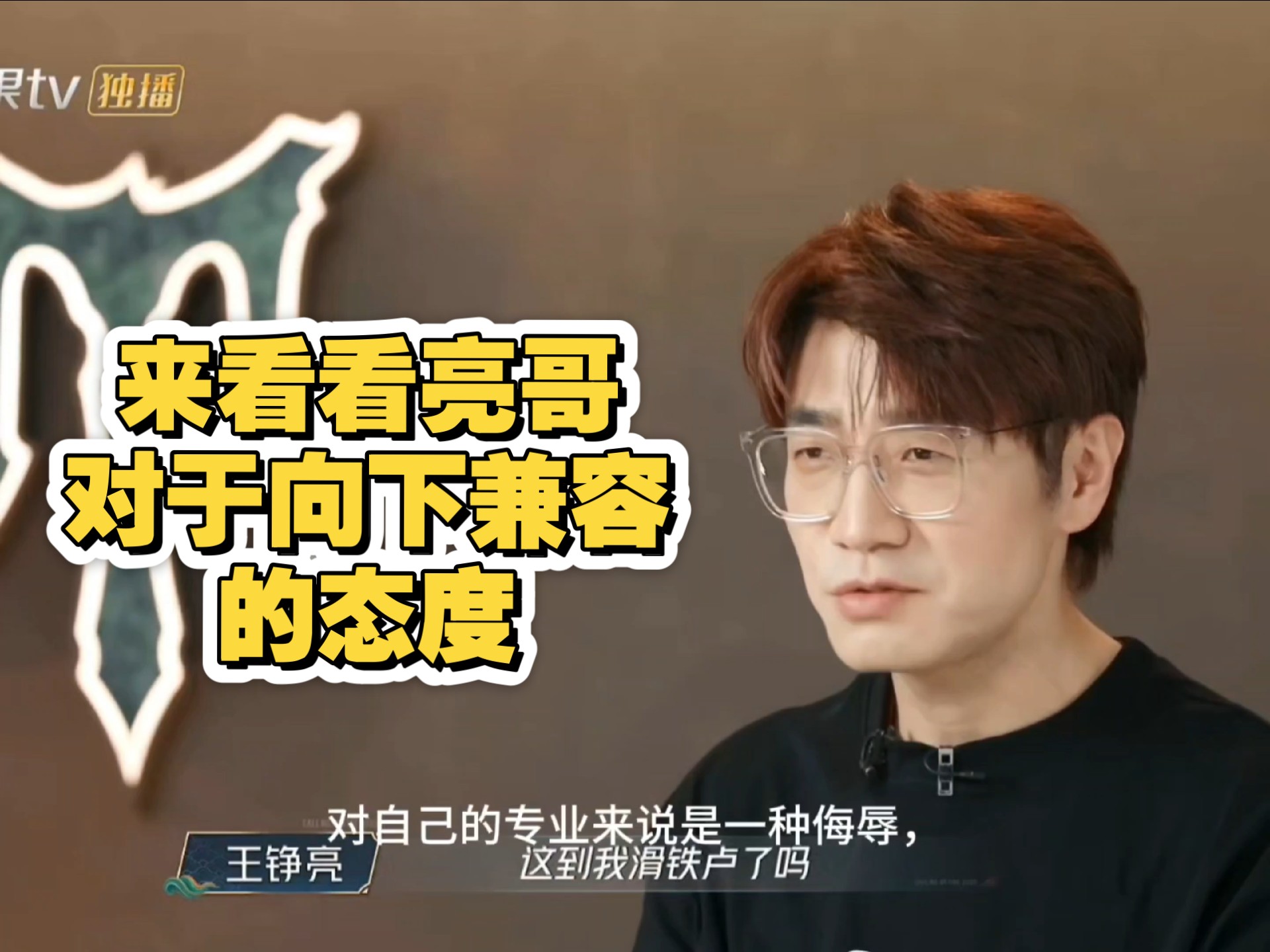 【苏新皓】来看看披荆斩棘的前辈对于向下兼容这件事的态度