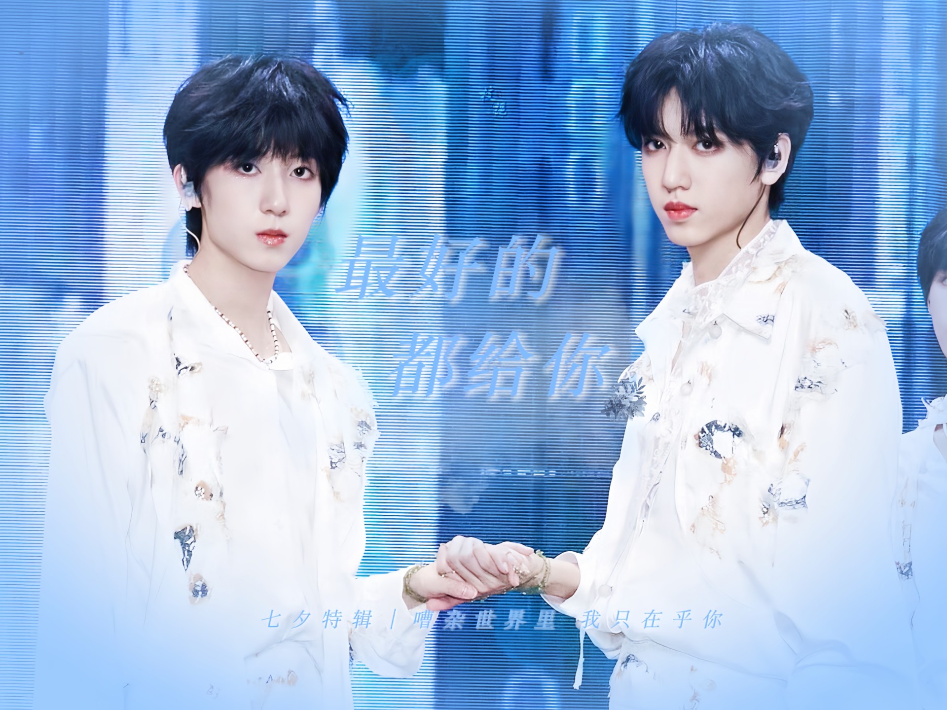 【杨桂】七夕特辑｜突围糖点汇总｜嘈杂世界里 我只在乎你◎偏杨