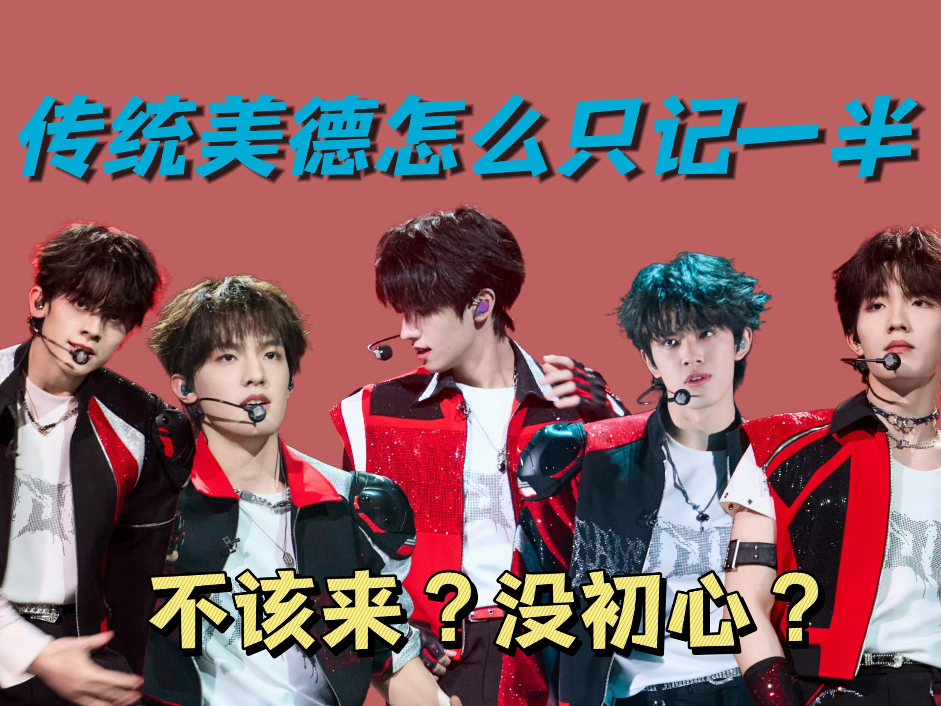 【披荆斩棘5】这里是“锐评”的“锐评”，觉得自己掌握流量密