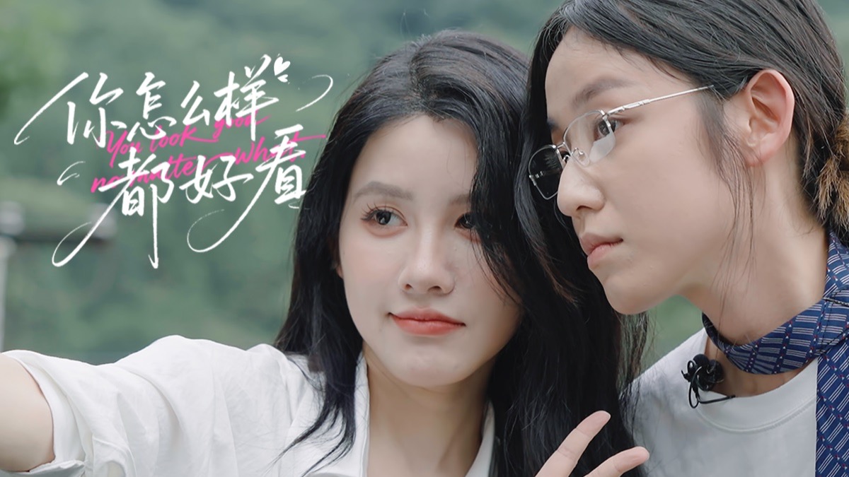 「浪漫的竞争」EP06 你怎么样都好看