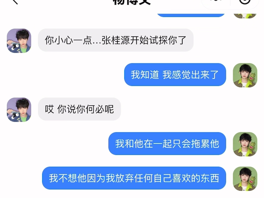 【桂恒】“对不起张桂源我骗了你 但是我还爱你”“陈奕恒我