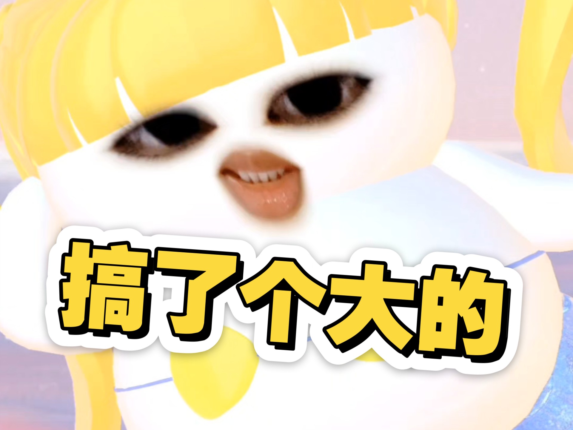 虞书欣粉丝这次是真没招了