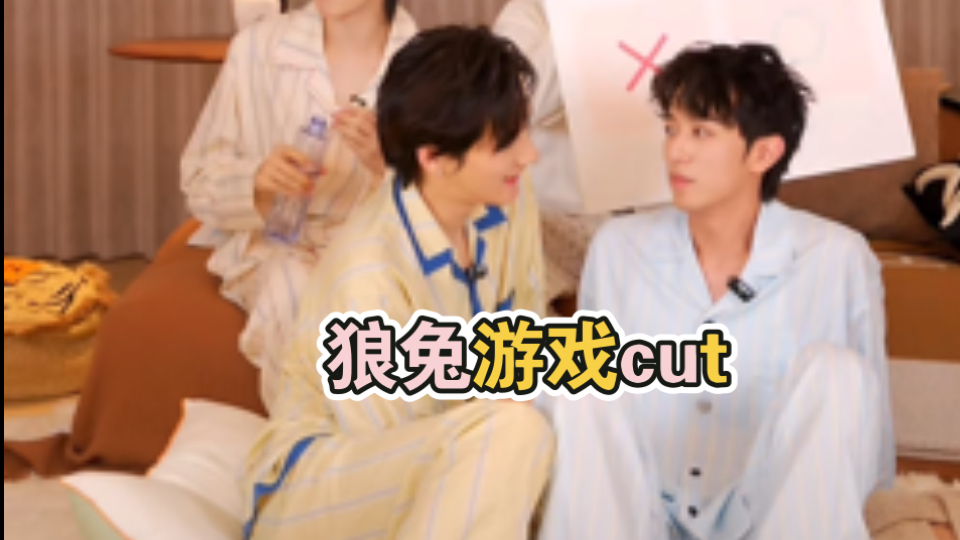 8.24直播 狼兔亲密高甜cut 江衡 李沛恩 狼兔cp 高途 沈文琅 