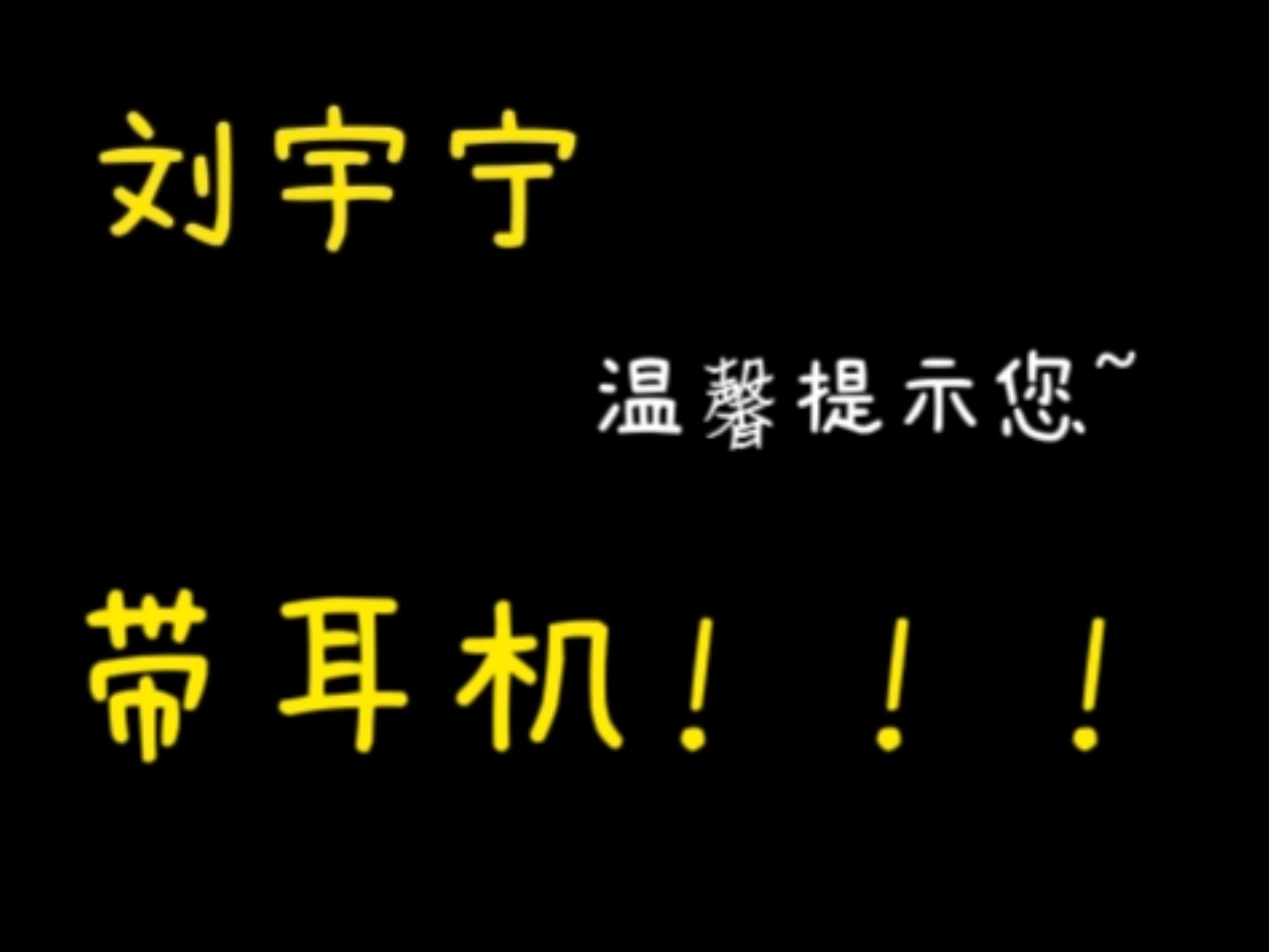 进来看宁哥开车