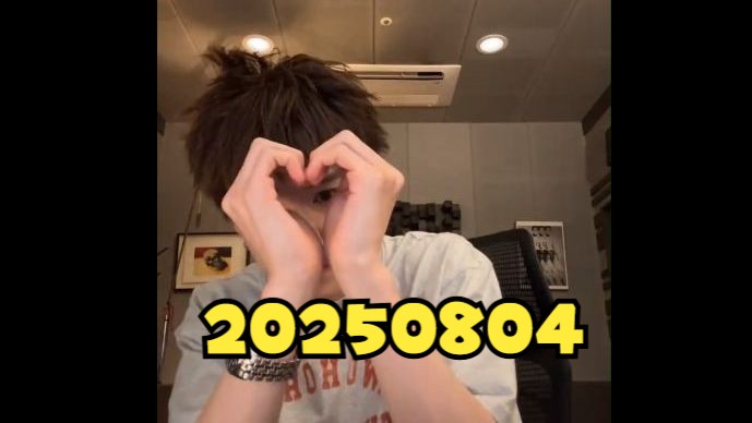 【机翻中字】20250804滨田朝光wvs露脸直播 说什么都绝对不会
