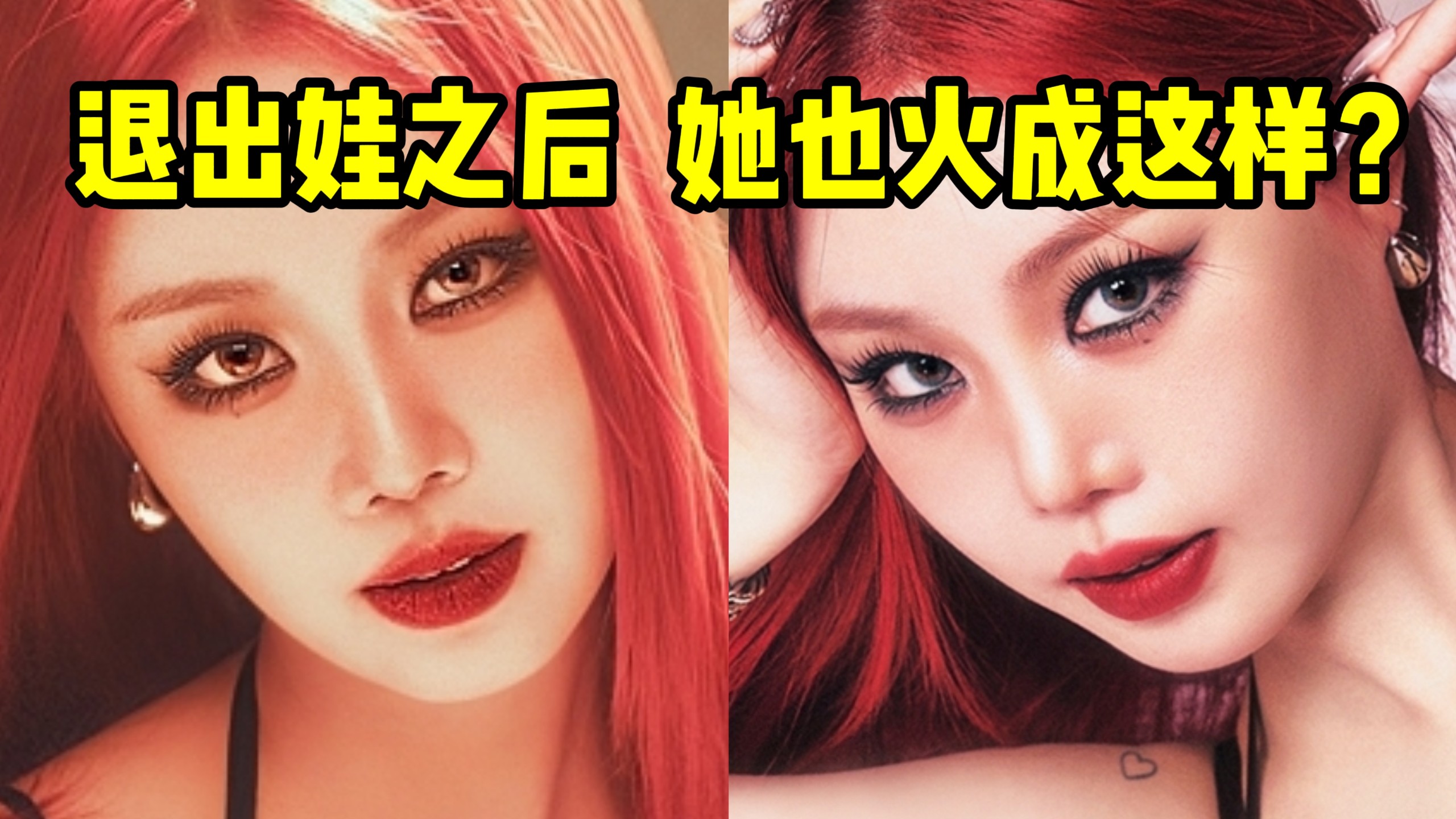 这啥1天逼百万..退娃后她竟这么火？甚至秒了五常的一些推数据.