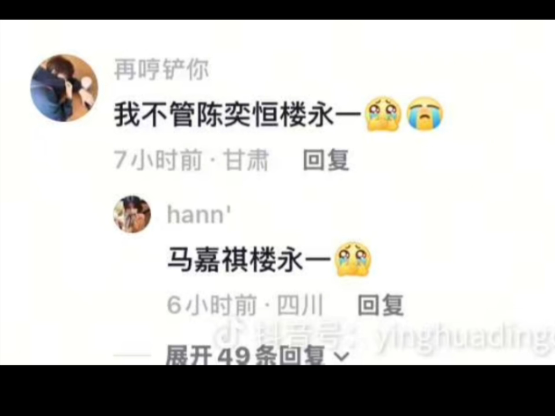 陈奕恒粉丝超绝无脑发言，快看我一一回复（可能我会说脏话）