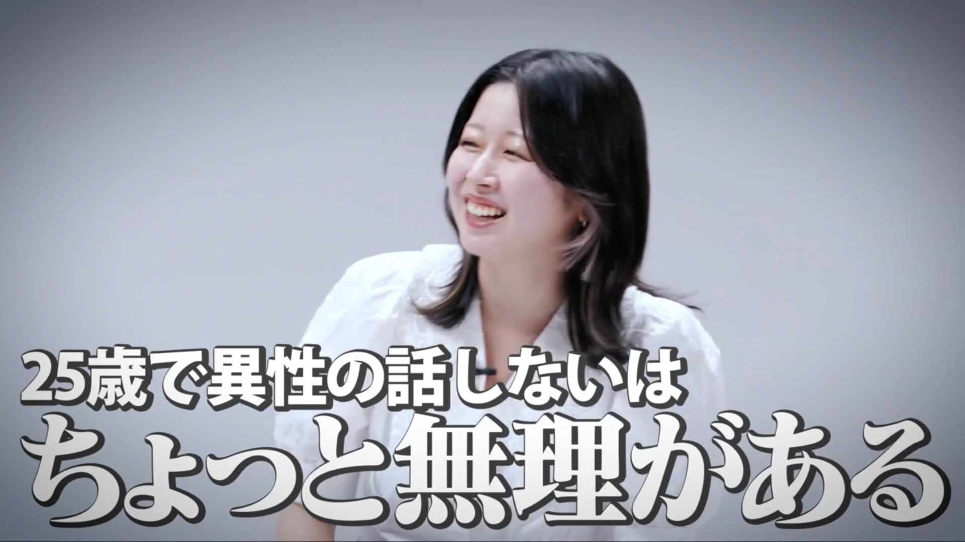 【熟切】takku：都25岁的人了怎么可能完全不聊异性的话题呢！
