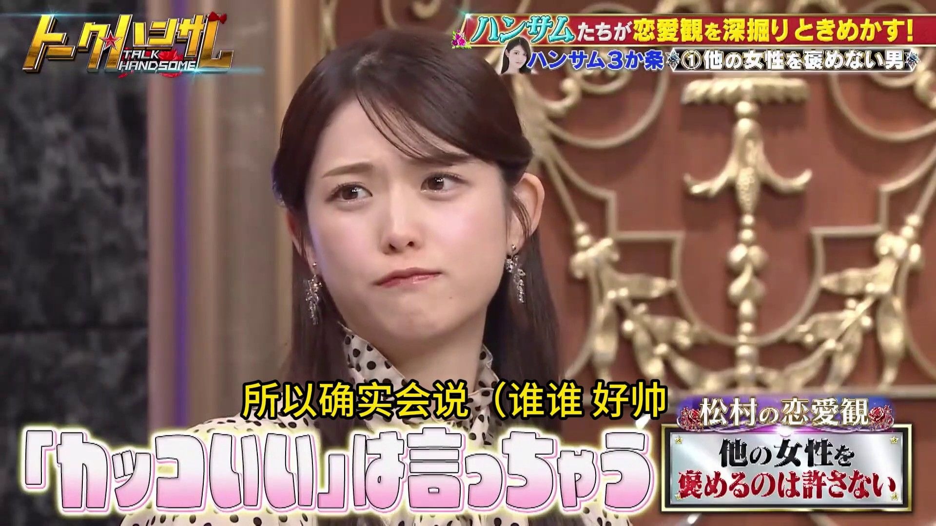 （中字）松村沙友理 和五个帅哥聊天 250815