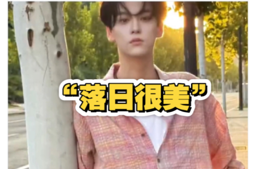 田栩宁更新动态：那天的落日很美！评论区沦为大型表白现场！【推评