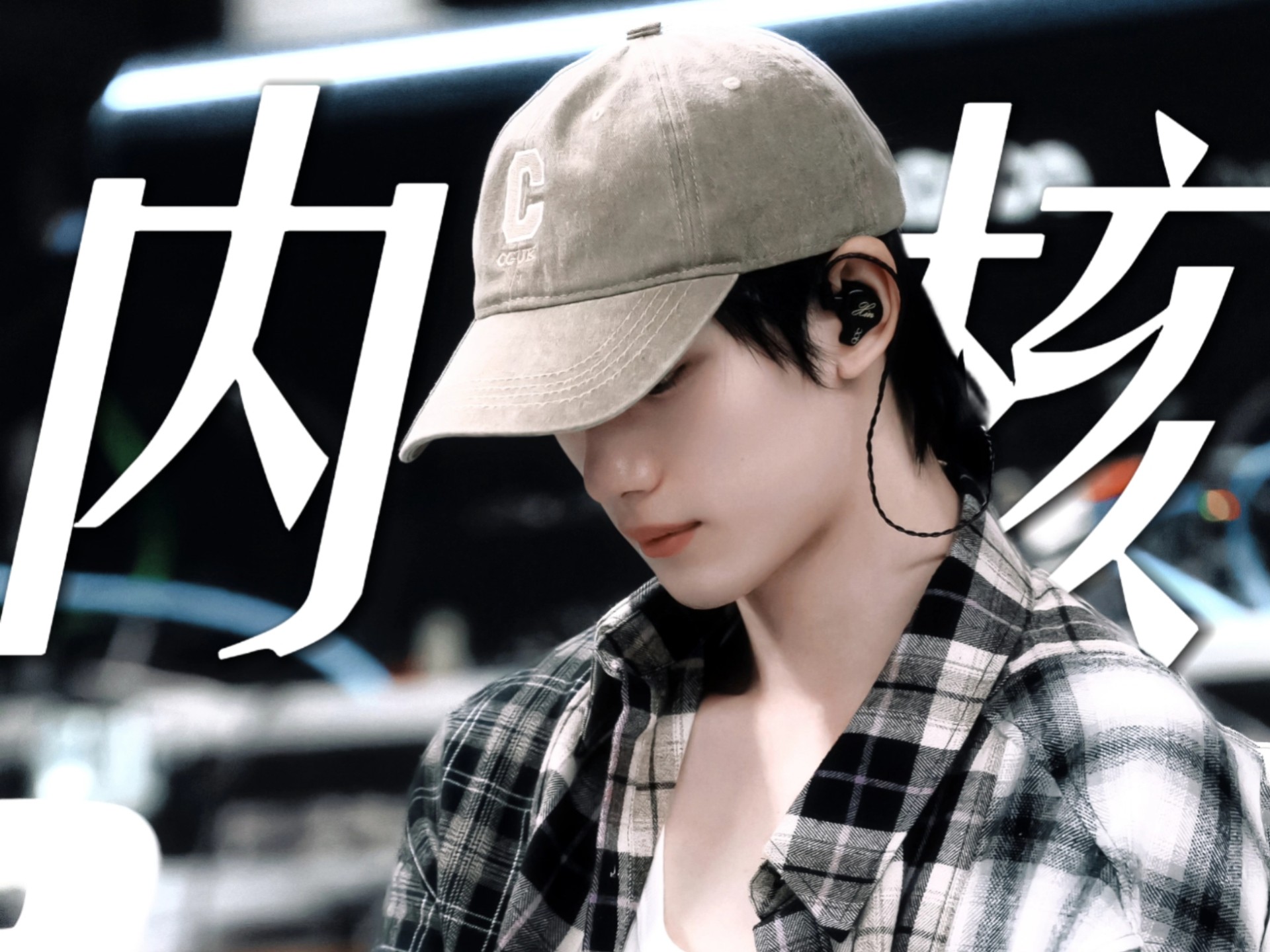 一场突如其来的直播让我真切感受到丁程鑫的敬业态度【时代少