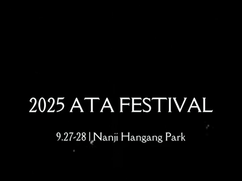 【金在中】【梦路中字】 250820 ata_festival_official 更新