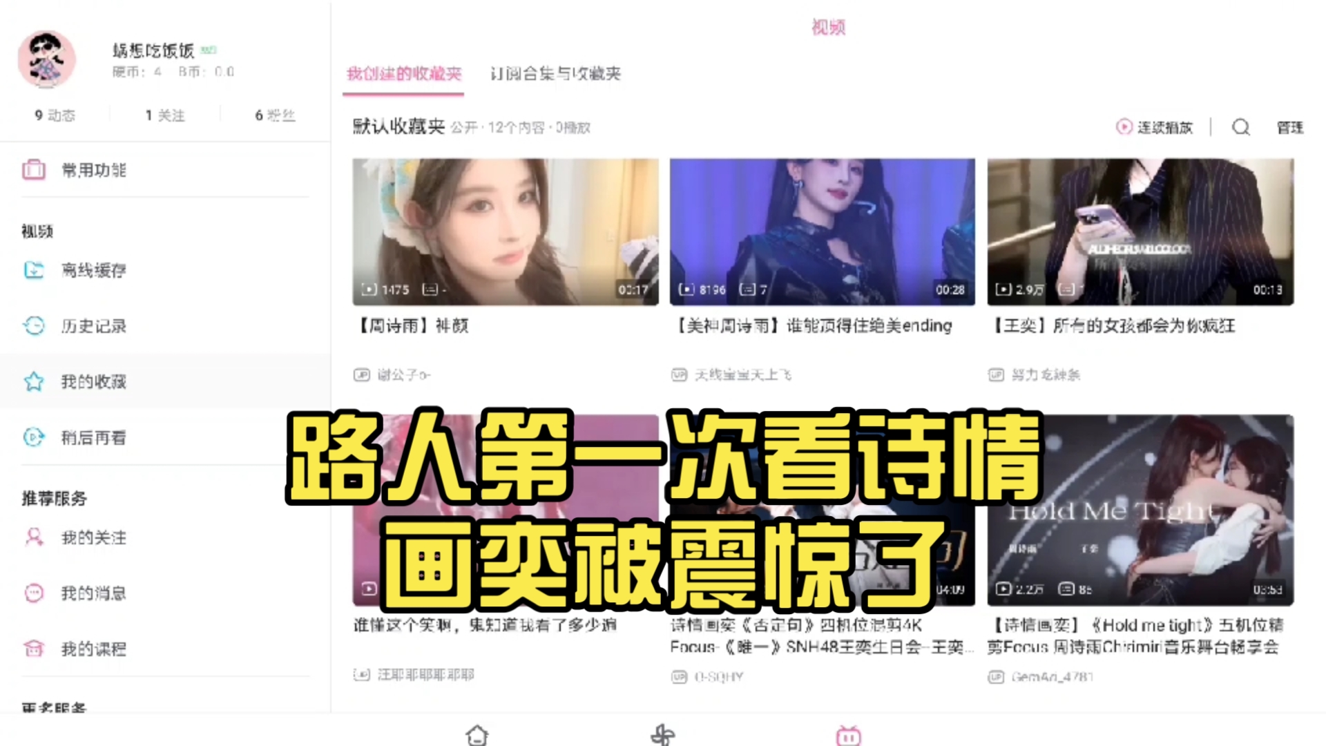【诗情画奕reaction】路人第一次看诗情画奕被震惊了，直呼太腻