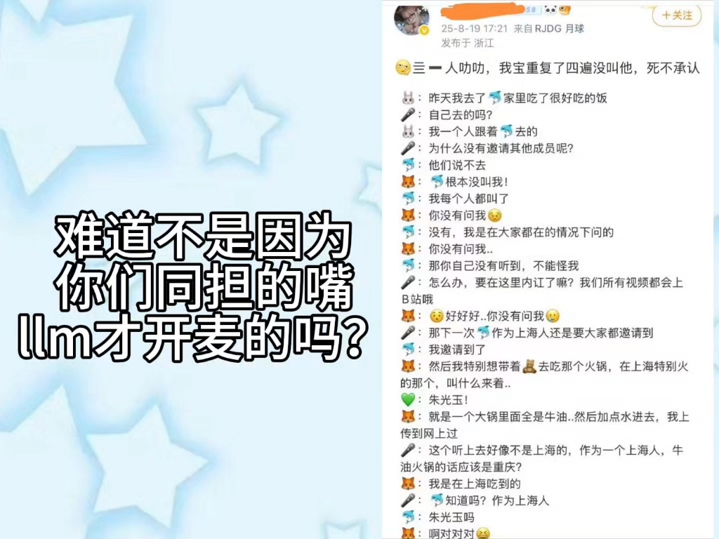 造谣的从来不是乐乐妈！