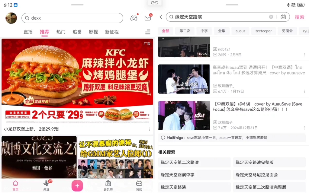 【auausαve|reaction舞台向】带朋友玩cp连线之后磕上了auau