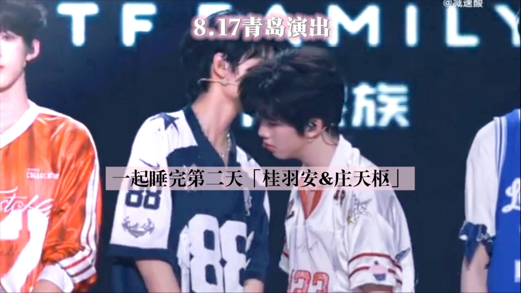 【桂瑞】来品最近的甜蜜时间线