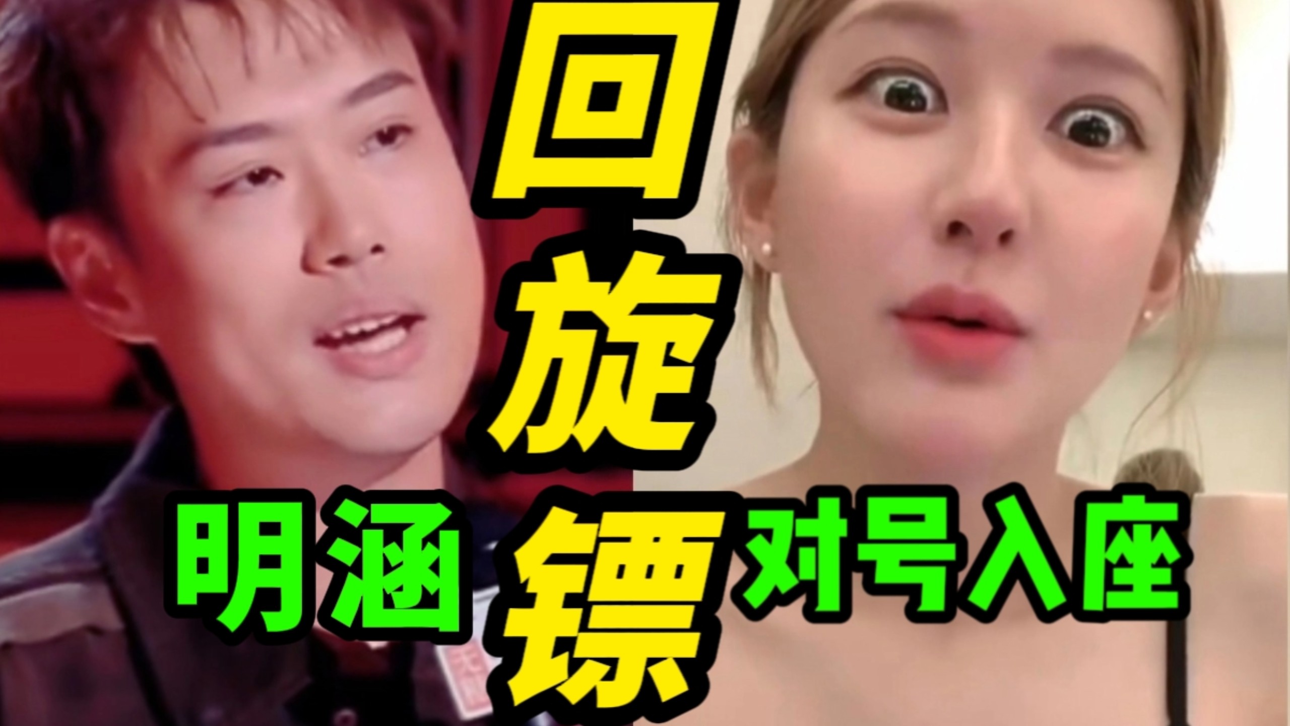 笑疯！赵露思内涵别人的回旋镖来了！“抑郁症不挂号挂热搜”千万
