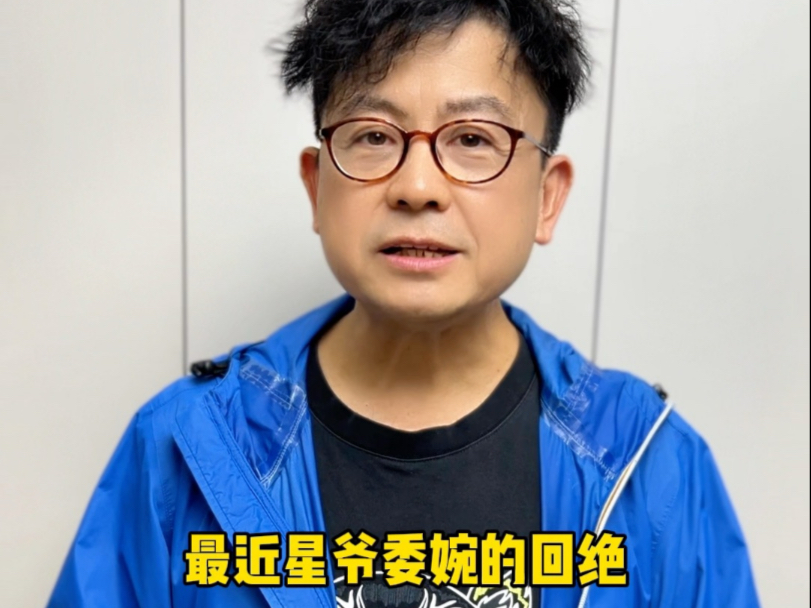 星爷委婉回绝我探班的来龙去脉#黄一山 #星爷 #周星驰