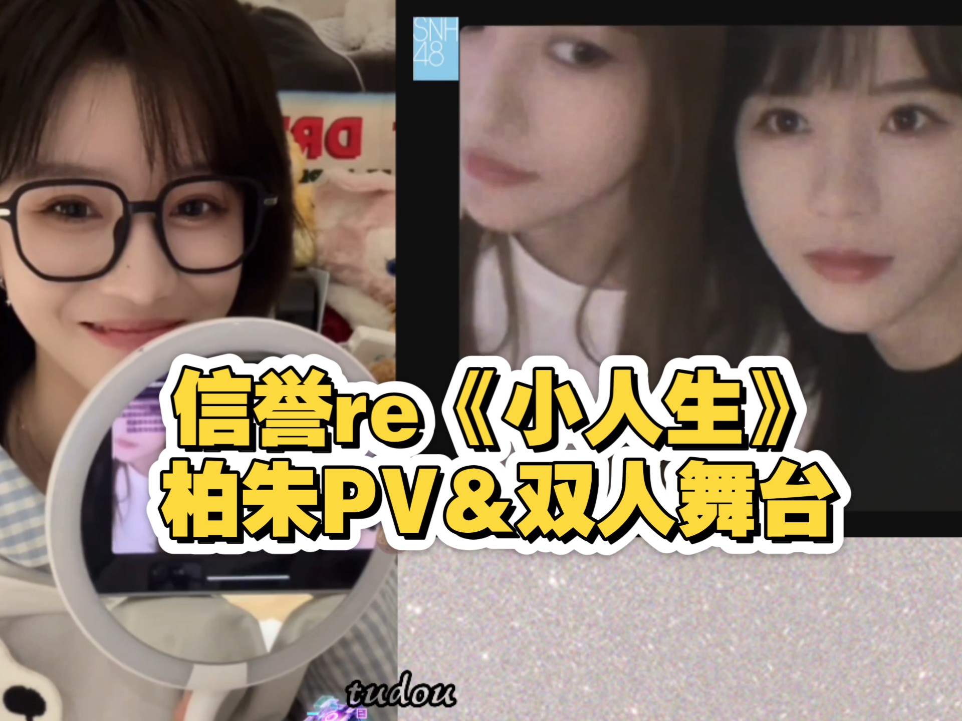 【柏里挑怡】信誉re《人生并不会完蛋》柏朱日常向PV&『粉红