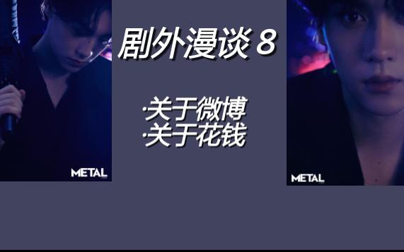 【剧外漫谈】今天聊点争议性话题（慎入）