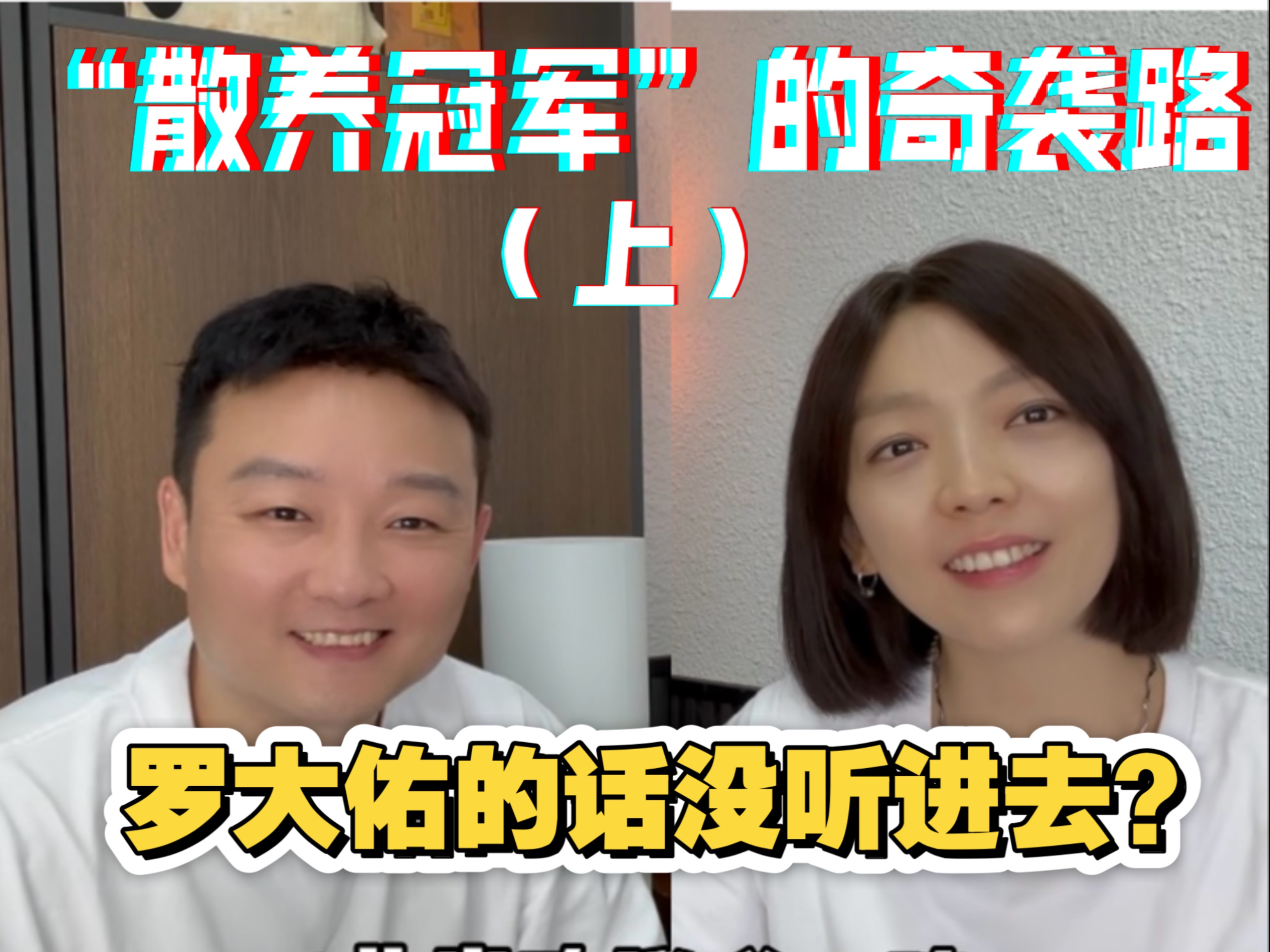 （上）绝版“散养冠军”，被一句话反复吐槽十年…他最火的时候拒签