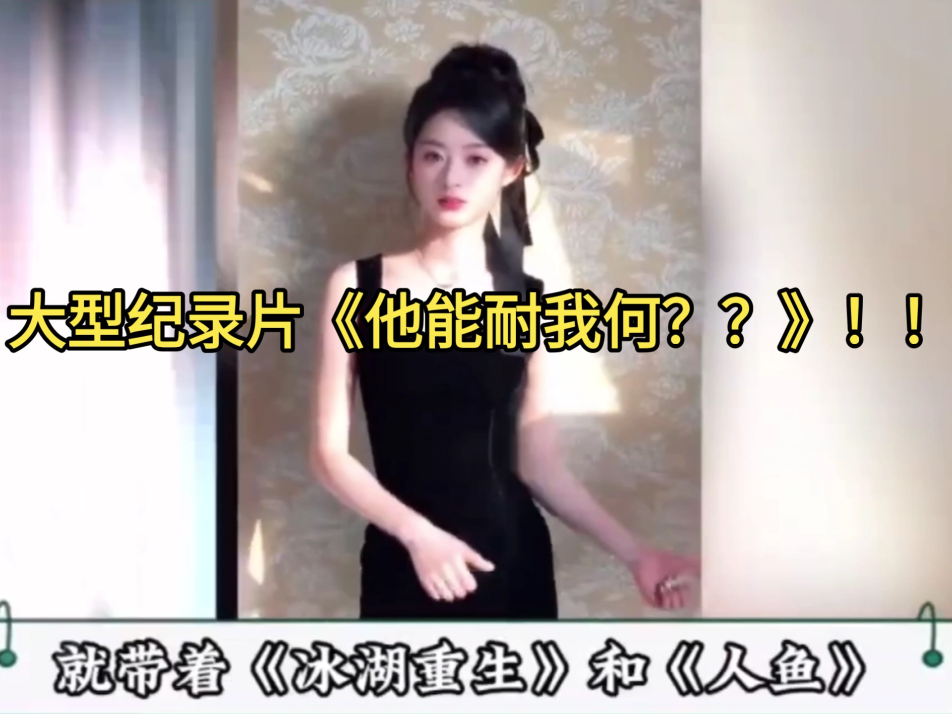 耳环事件就这样结束了，而且不影响新剧开播，他能耐我何