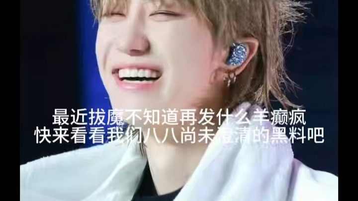 不准嘴叭叭 从来没有黑料