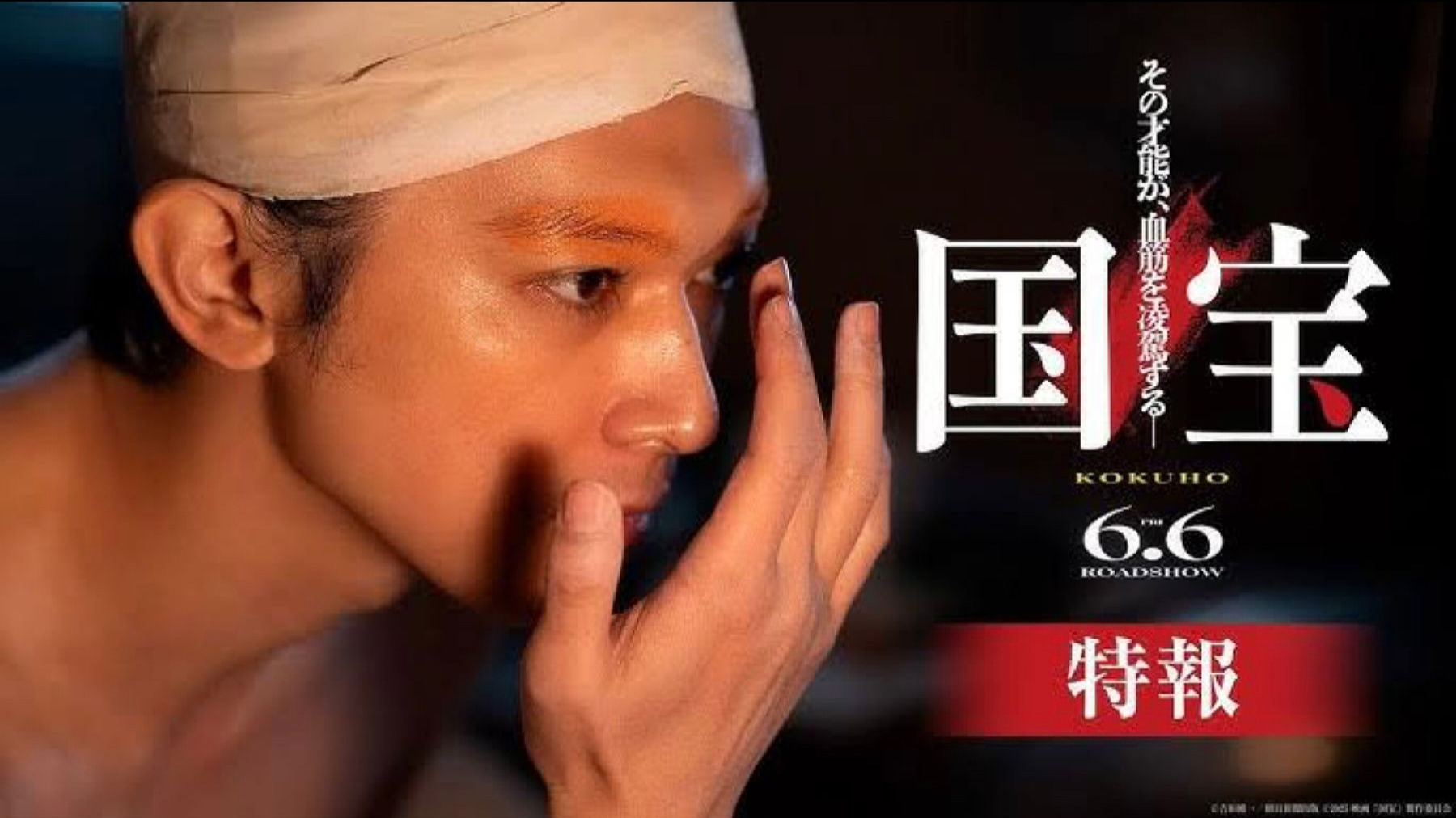 【中字/吉沢亮】这种事第一次听说！250806【国宝秘话 等】