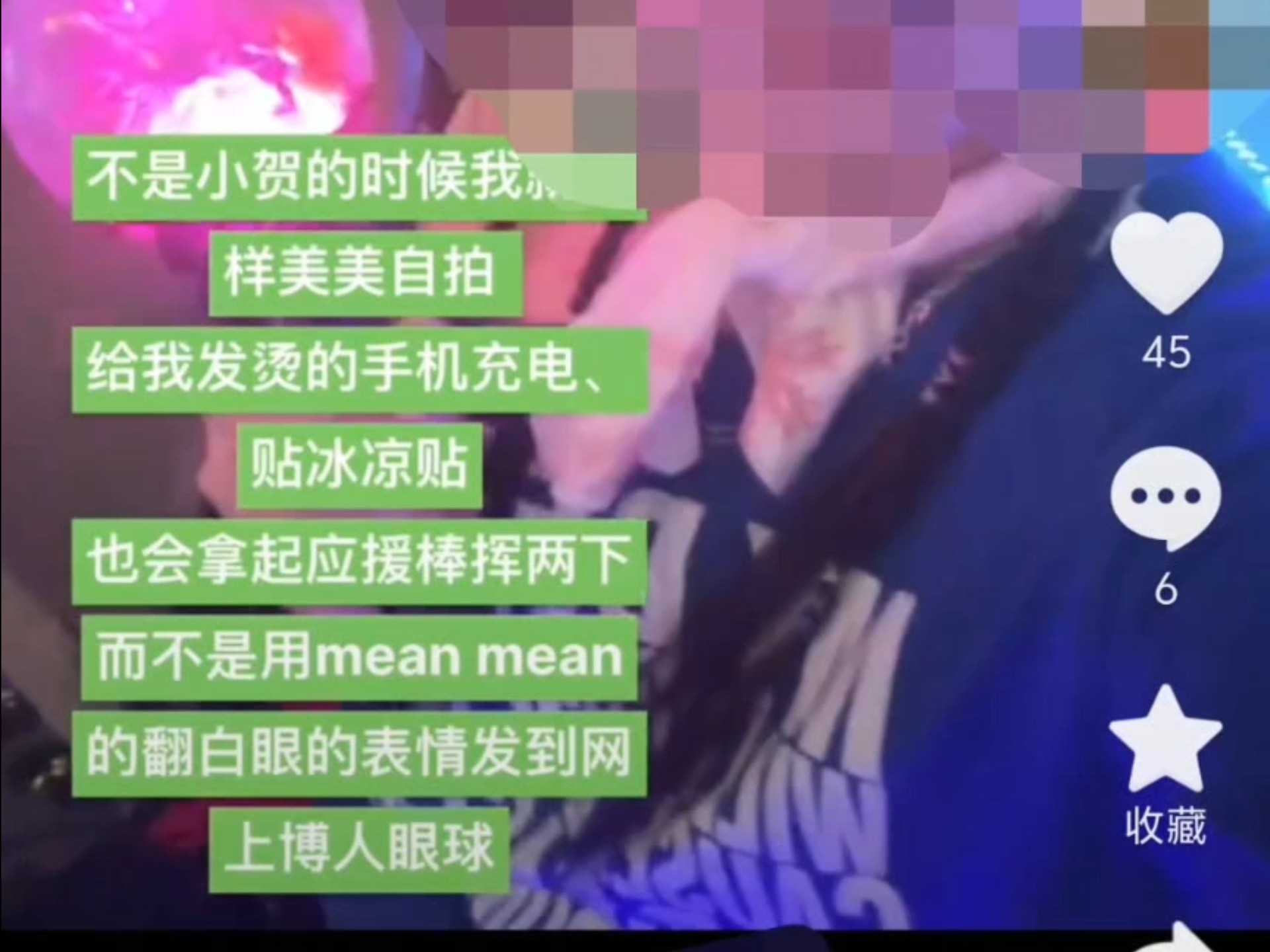 贺峻霖唱的难听是事实