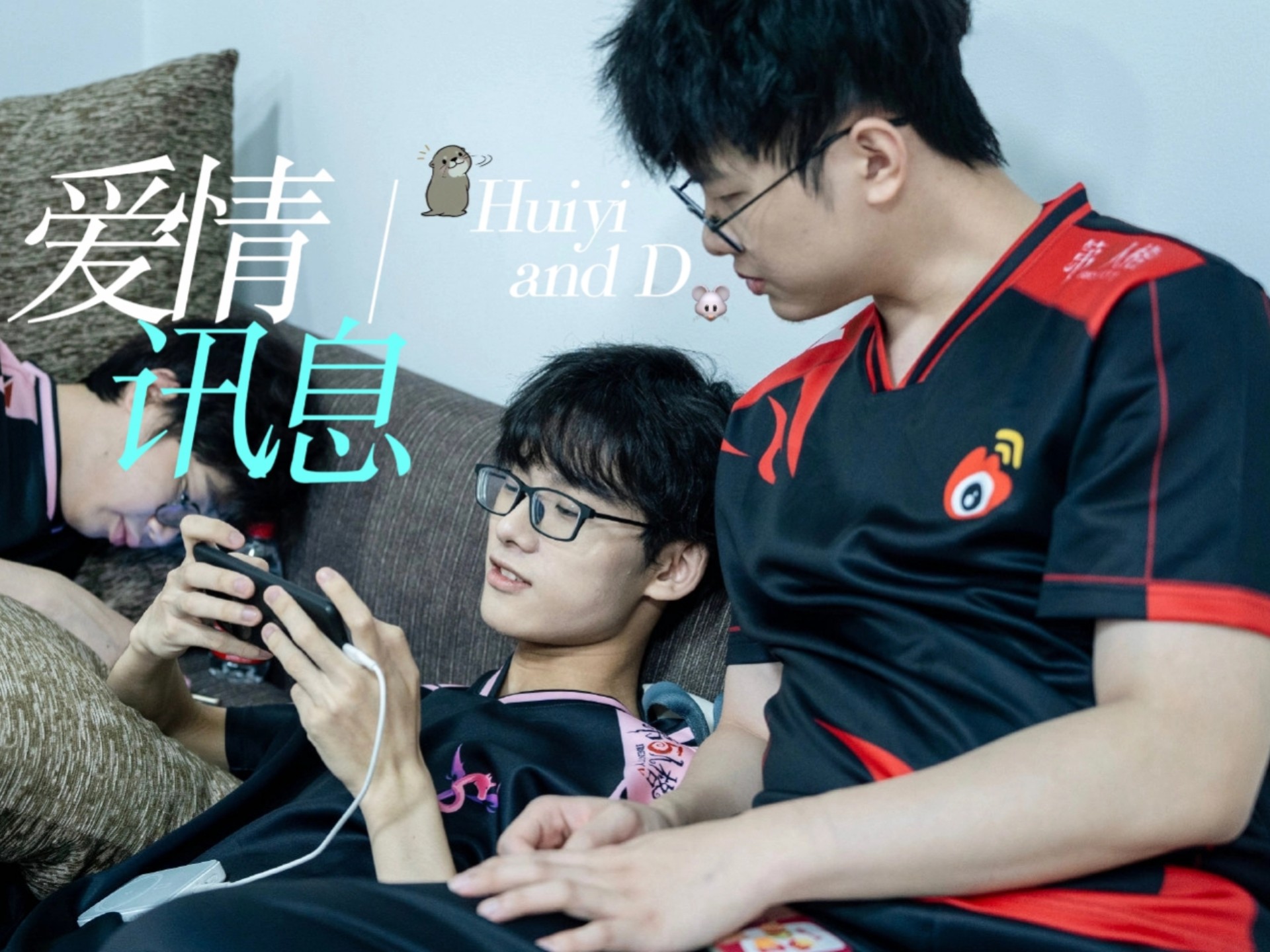 【乐楗其成｜回保】爱情讯息