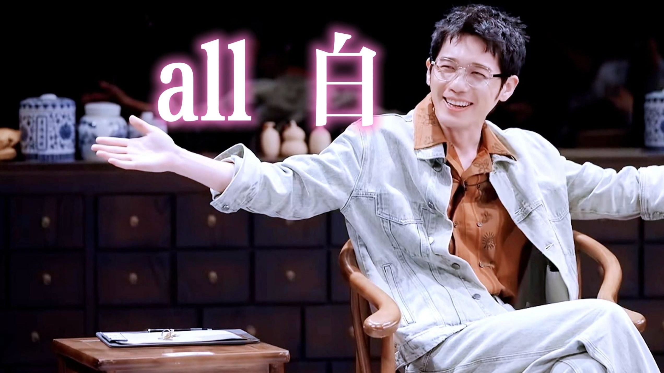 开2/all白/争猫修罗场复盘中（第五集）