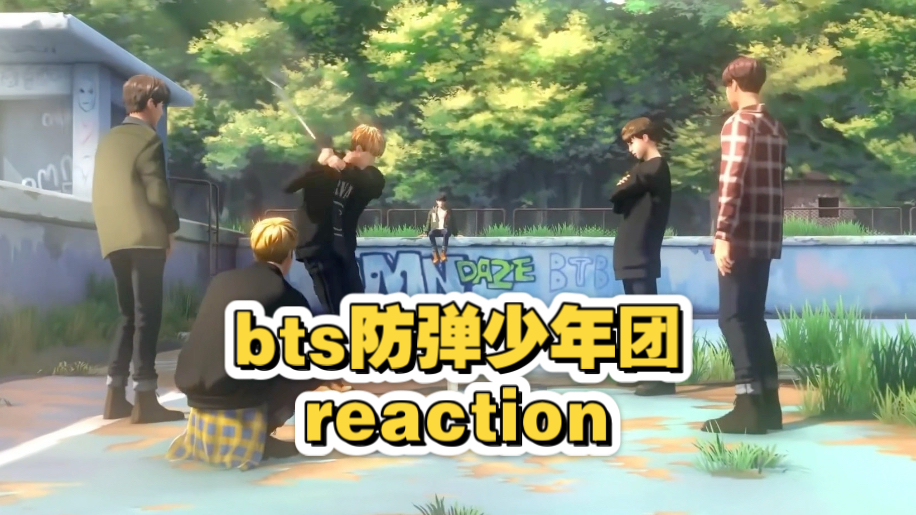 【bts防弹少年团reaction】好一个灵魂地图拉片！好一个阿米之