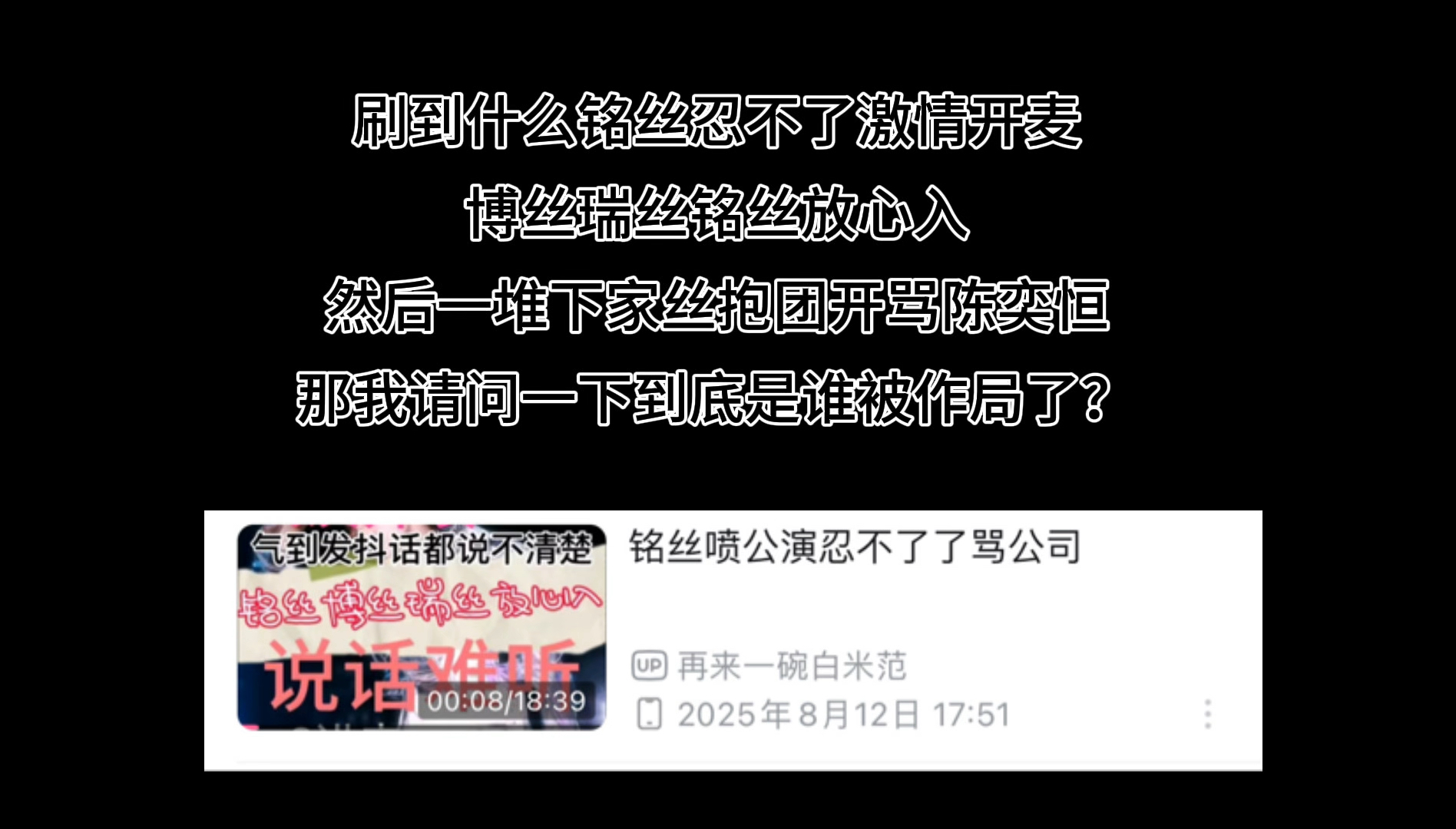 哼丝放心入，博丝瑞丝铭丝放心出