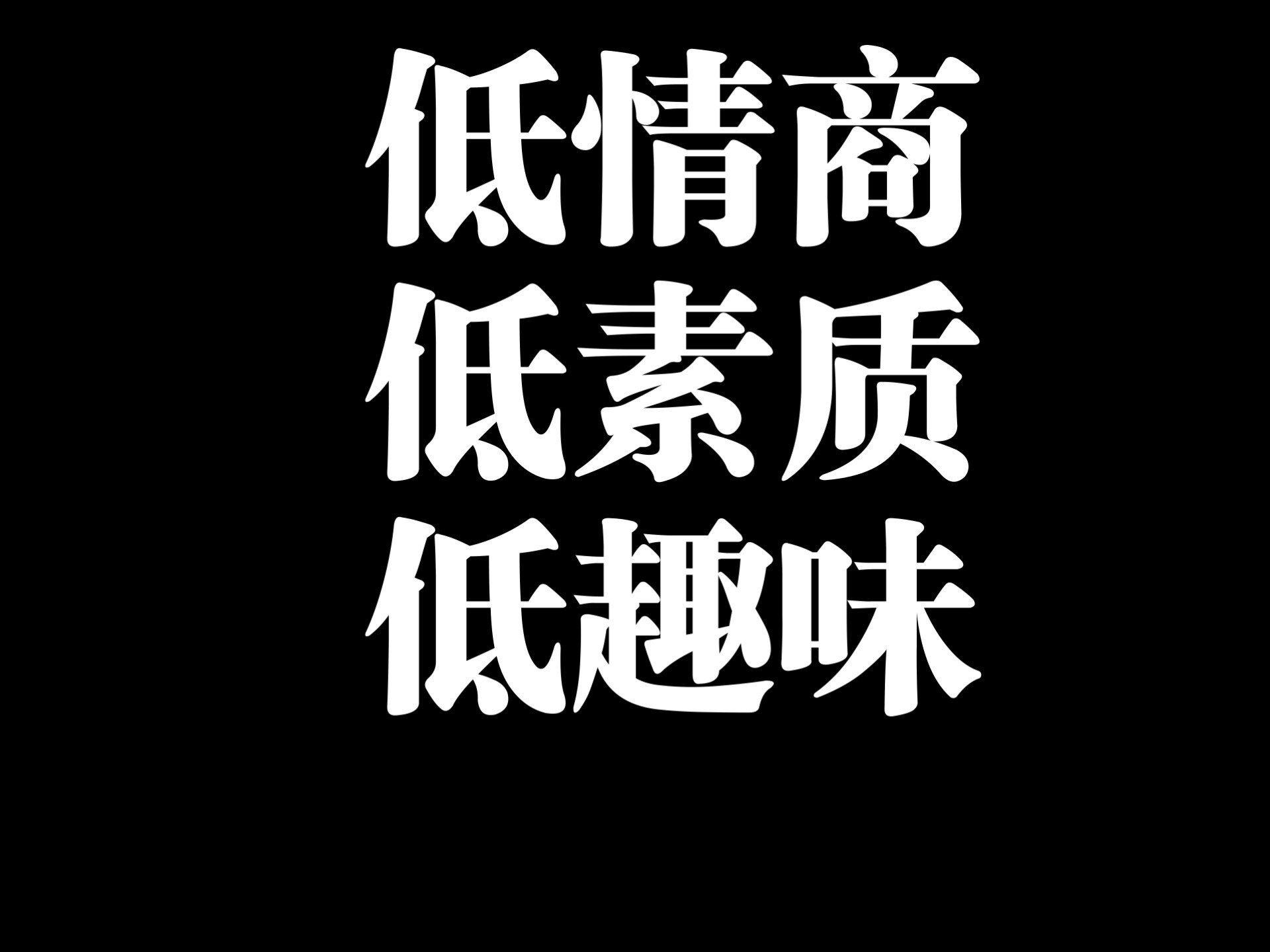 “三低男”章昊那些没藏住的瞬间。