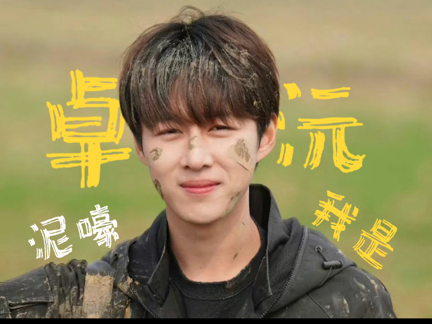 泥嚎 这有个可爱小沅