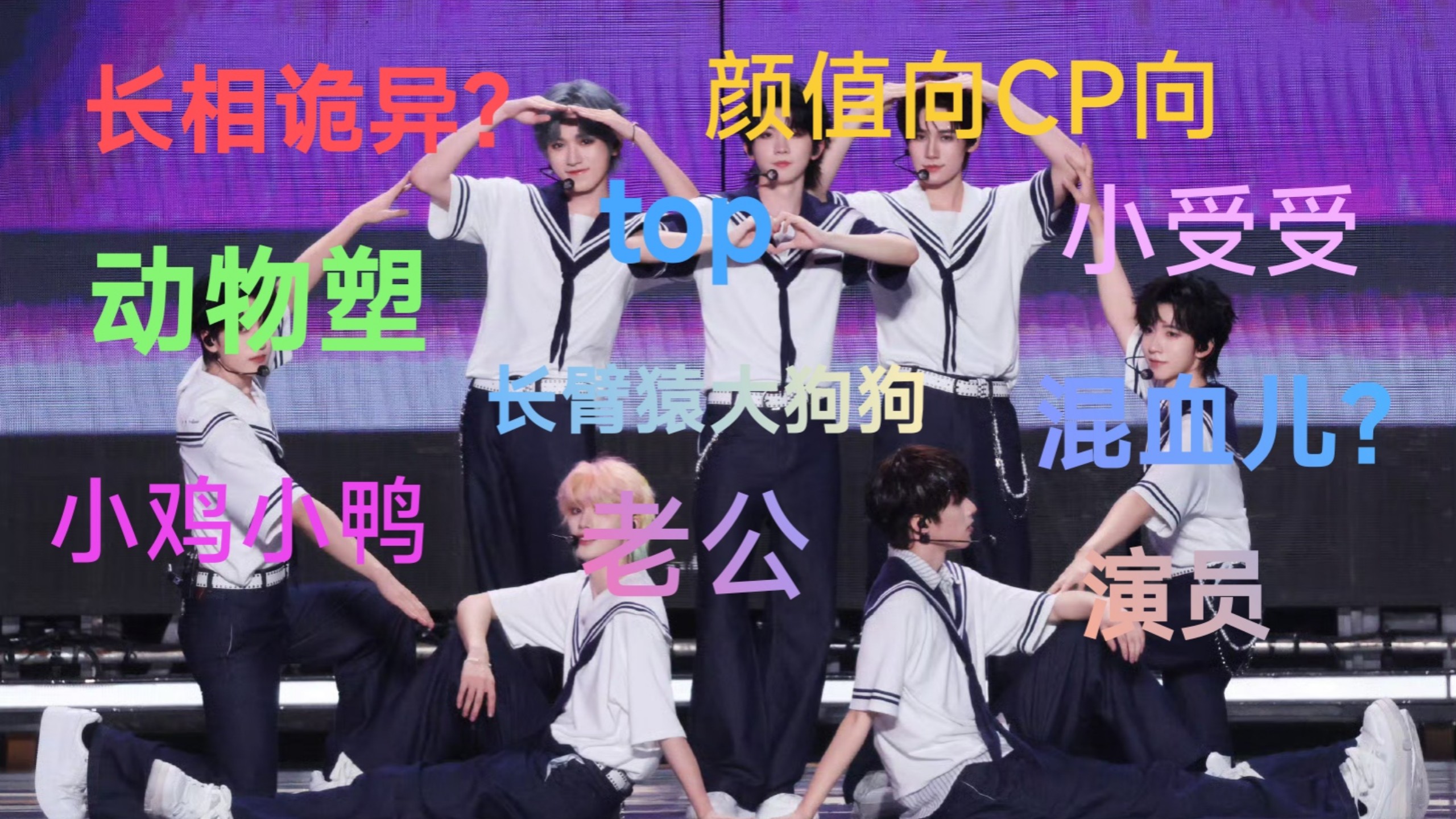 路人朋友re时代少年团颜值向视频+猜CP，含锐评，慎入