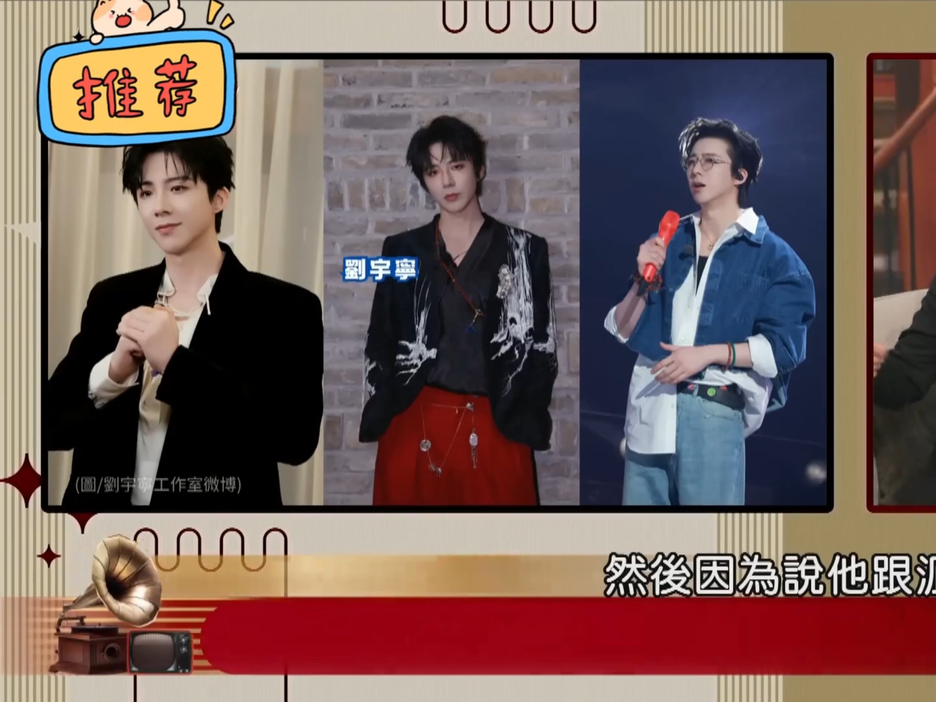 台媒讲刘宇宁，真的好会讲，感谢他披荆斩棘，走到了我们面前#刘宇