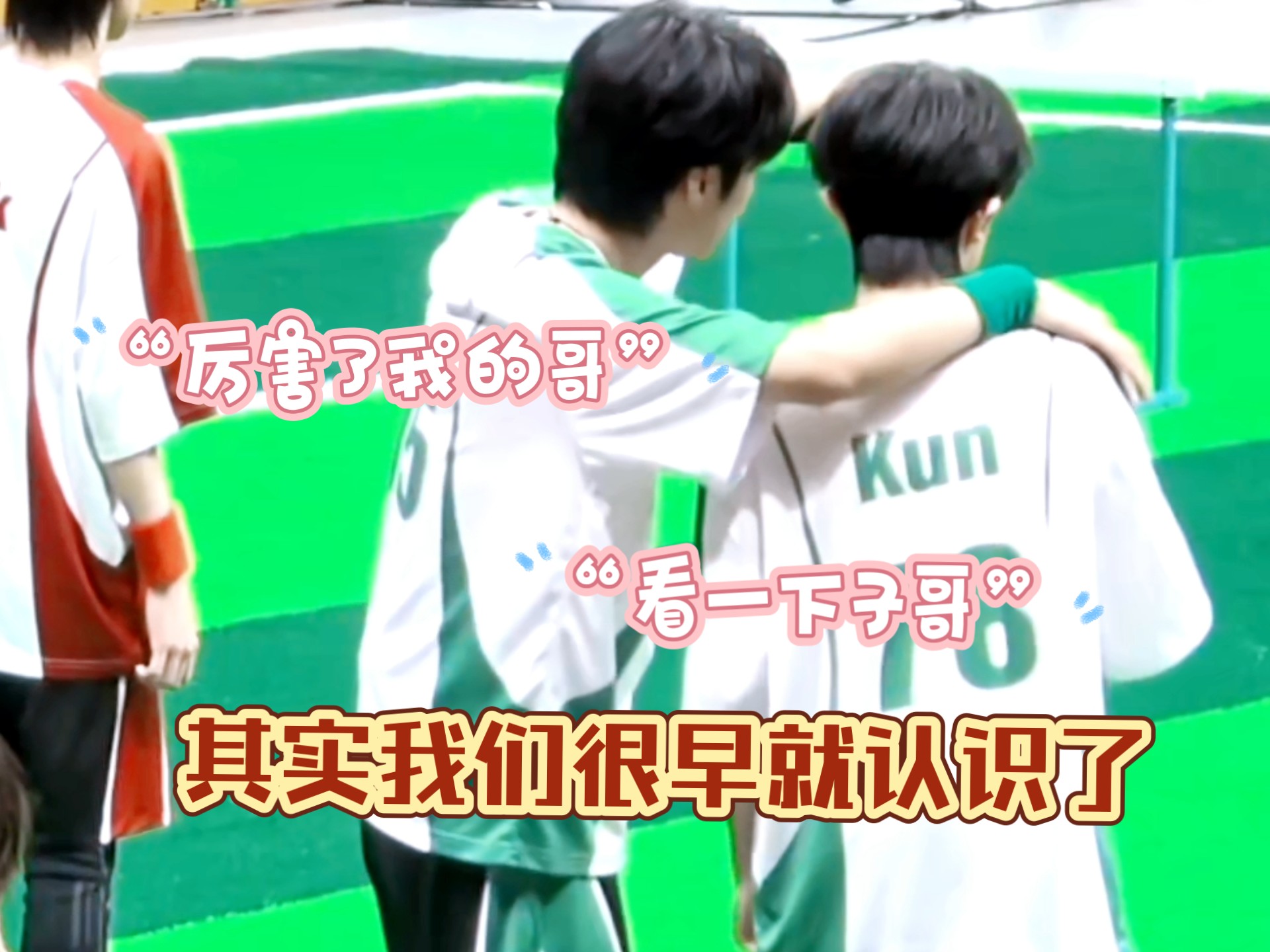【刘耀文×童禹坤｜文童】其实我们也认识好久了‖“哥哥，我长大