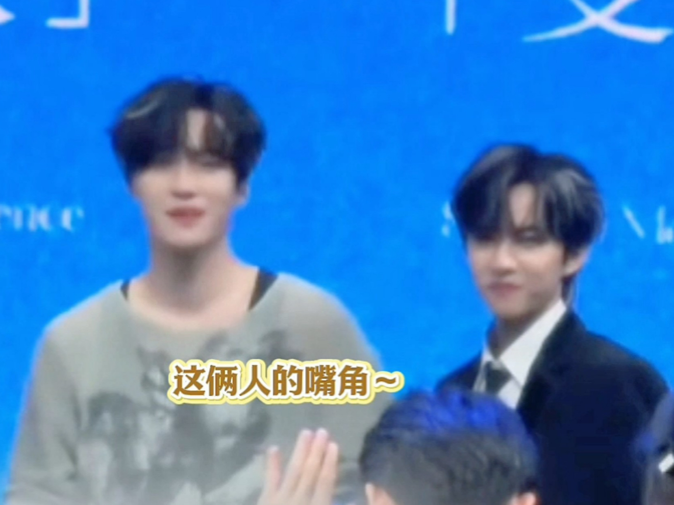 【展丞】合照环节的铮儿  在高个子旁边 用尽了解数︱展智伟你