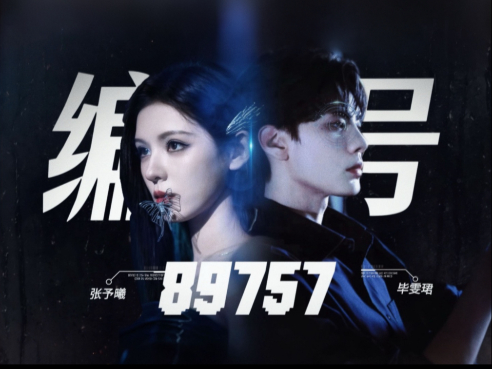 无予伦毕｜「主人，我绝对不背叛你」