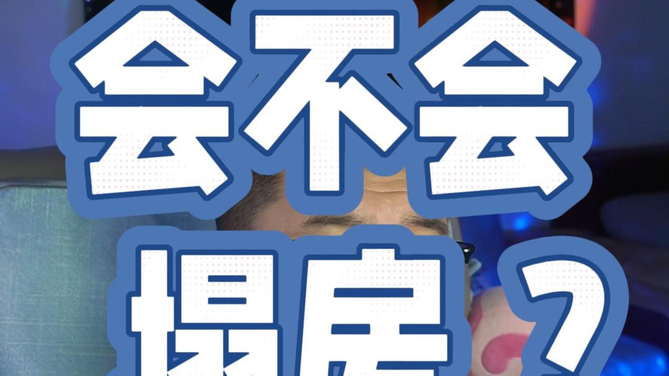 虞书欣会不会塌房？