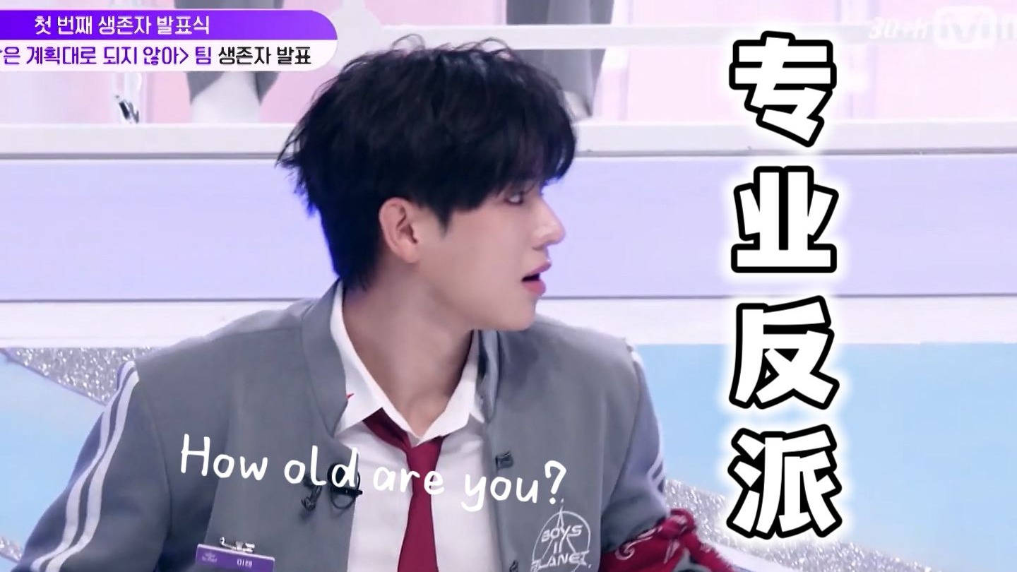 【男宝星球2】一顺：人类的悲欢并不相通