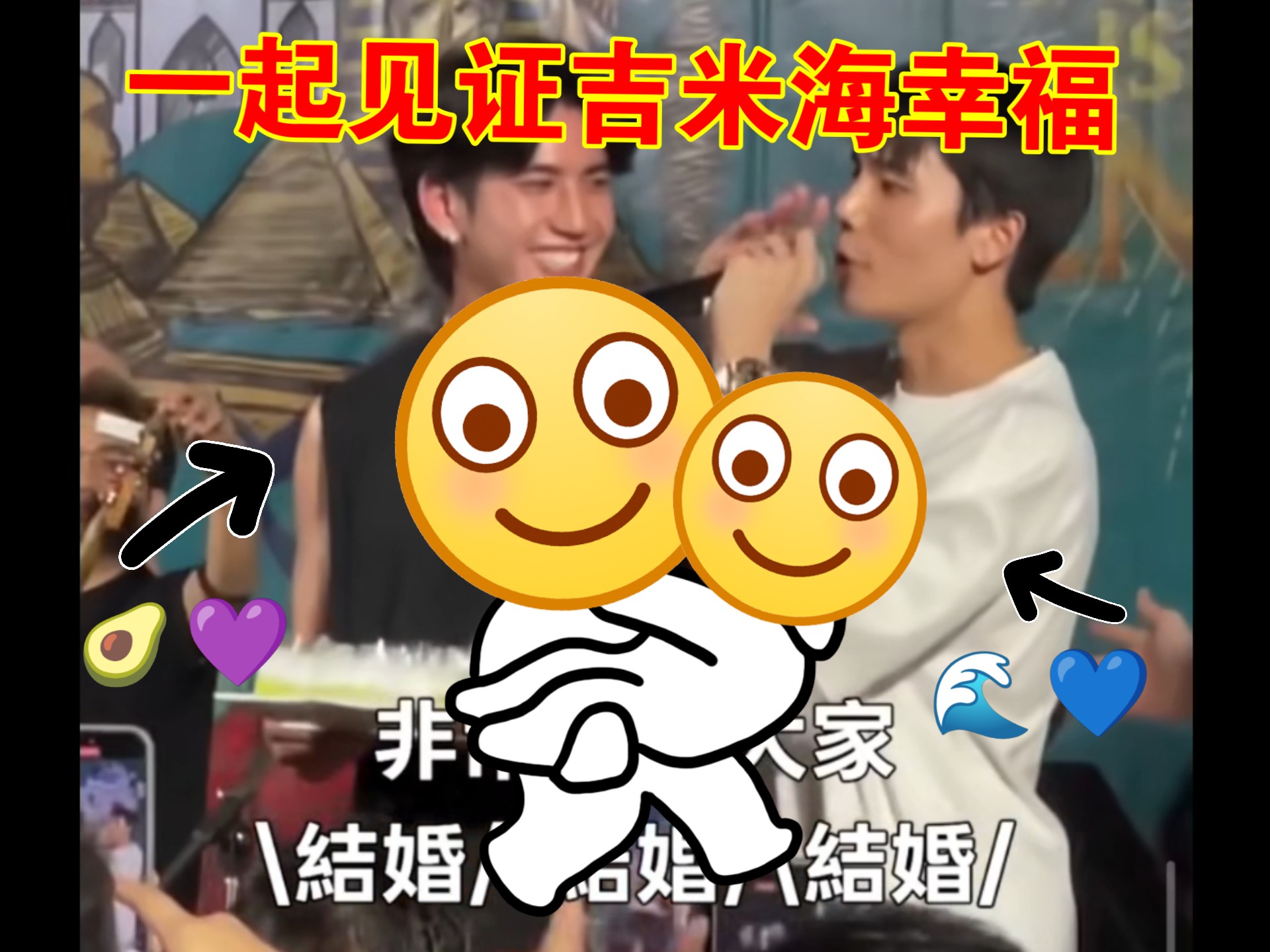 吉米海稳稳的幸福，最近有点溢出，有点走不出来了姐妹们