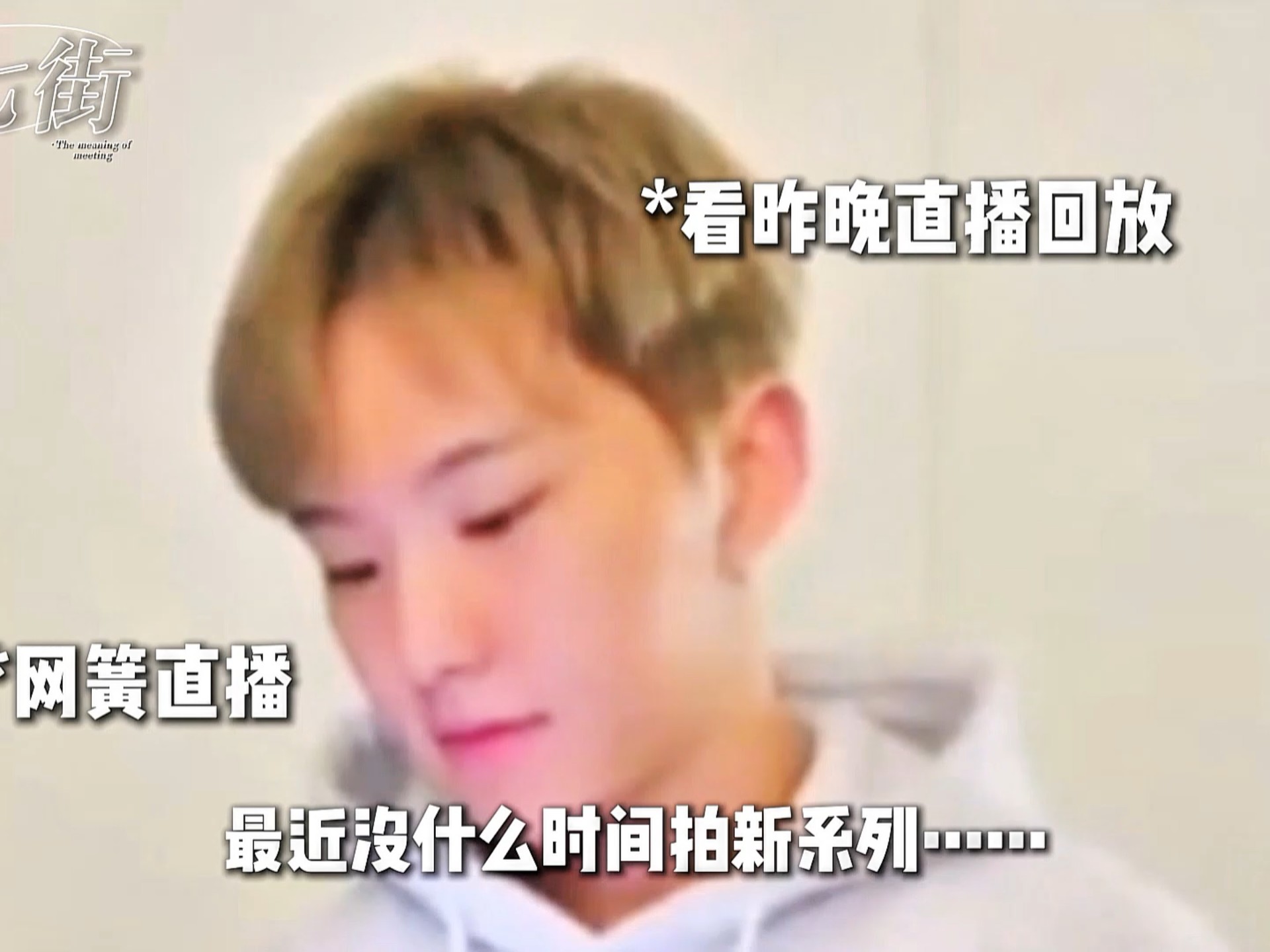 【十七街】第4集:谁跟你有旧情啊！