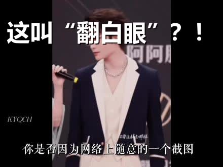 别再被一张截图骗了！所谓“黑脸”真相，原来是最高级的温柔…