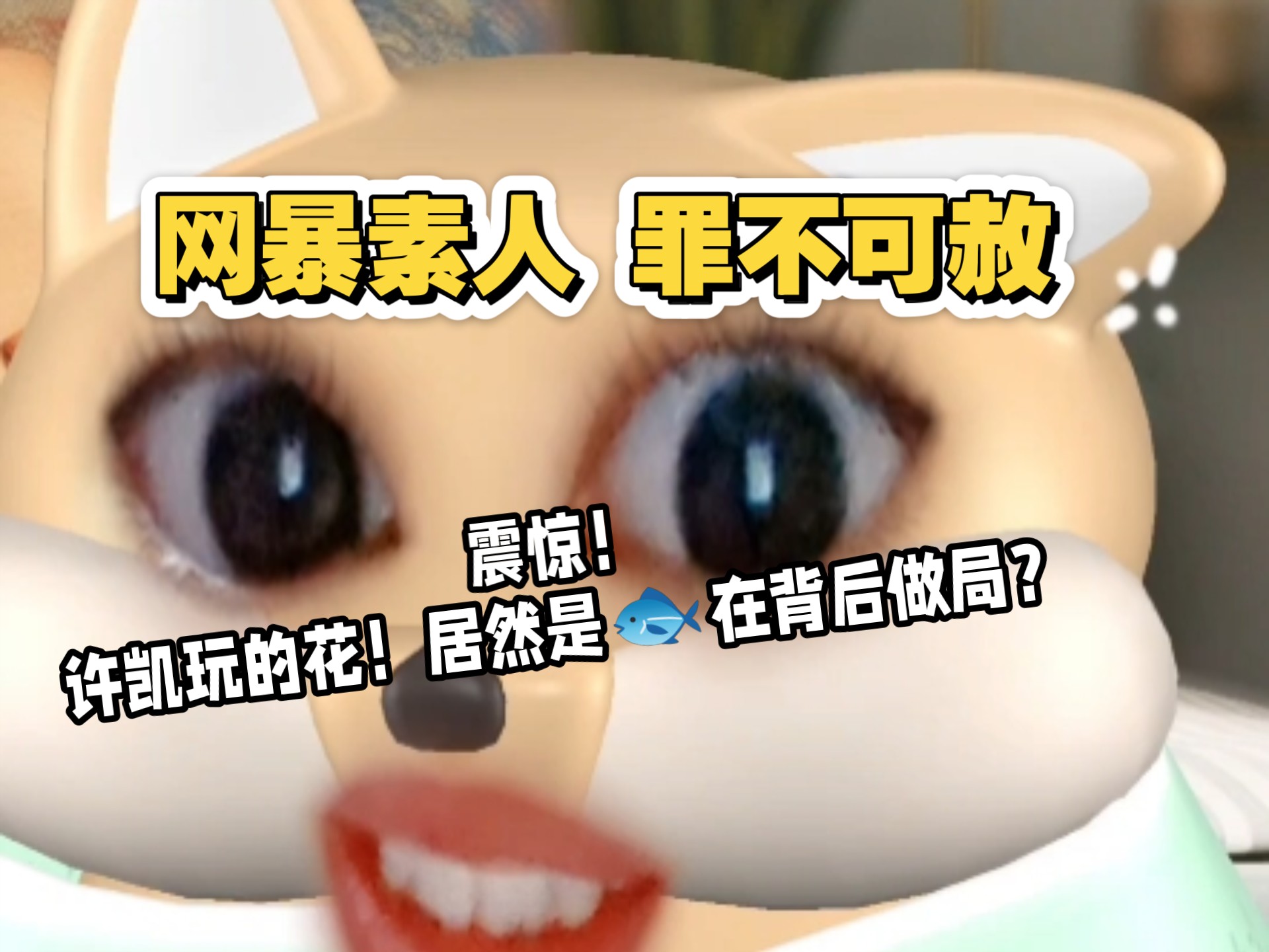 警惕内娱蝗虫压境！开塞露大量来袭！