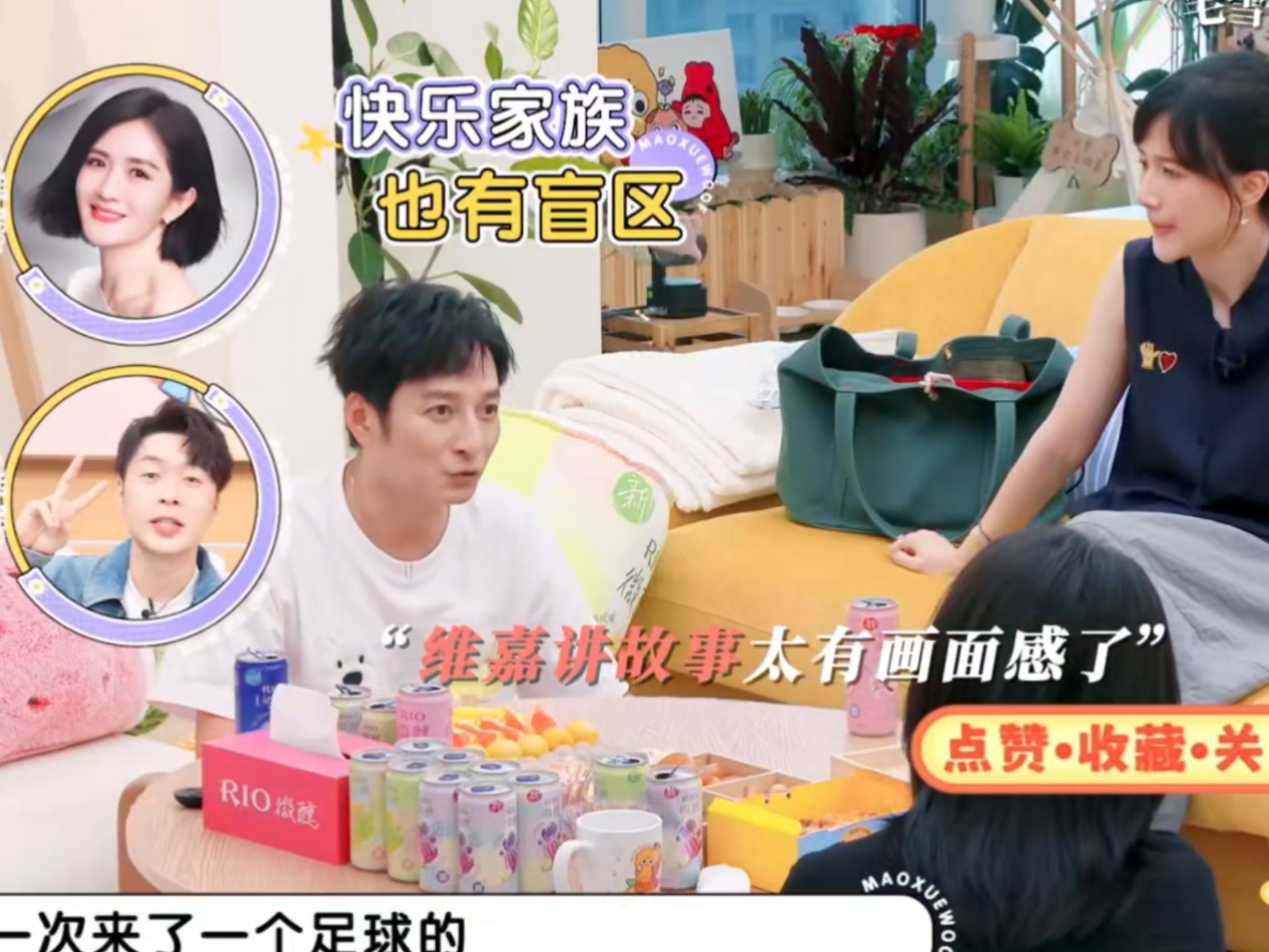 维嘉爆料快乐家族尴尬时刻 笑不活了